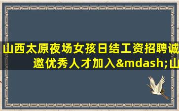 九江夜总会招聘
