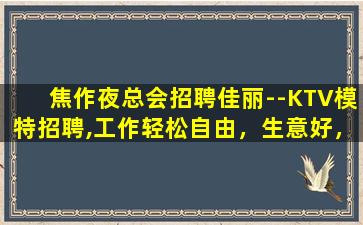 上海KTV招聘